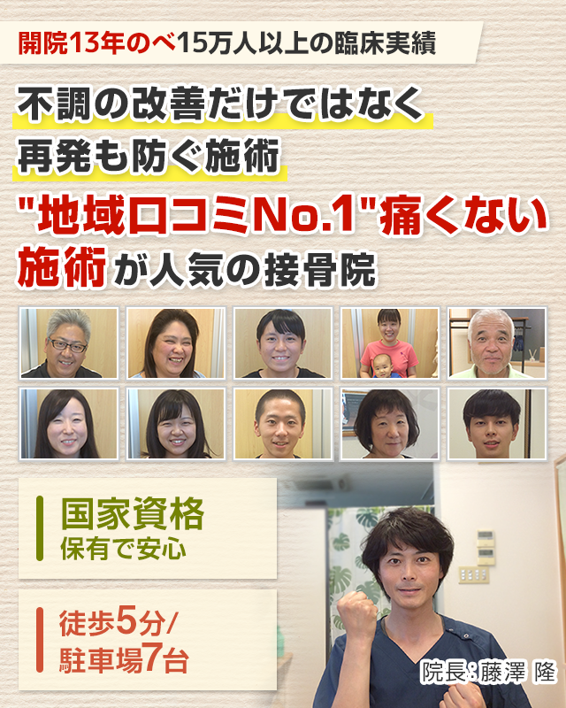 不調の引き金を検査で確認し整体する。不調の改善だけでなく、再発も防ぐ施術