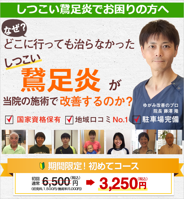 鵞足炎
