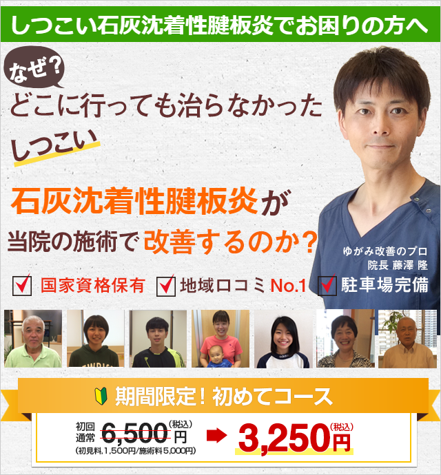 腱板炎