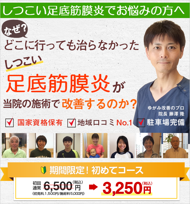 足底筋膜炎