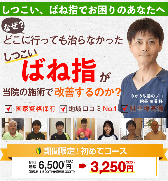 ばね指