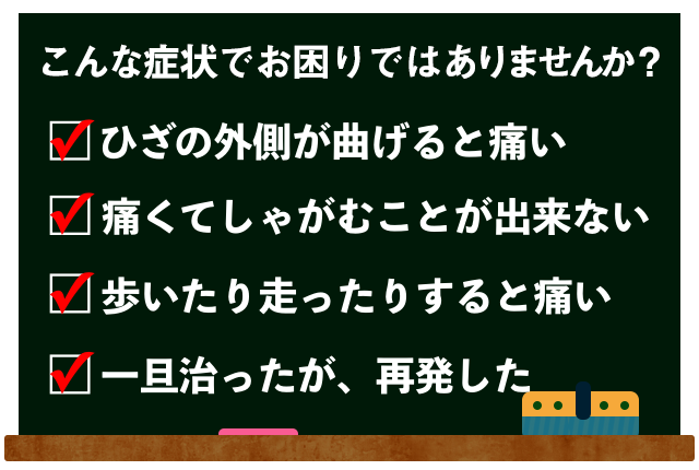 こんな症状でお困りではありませんか？