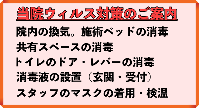 ウィルス対策ご案内