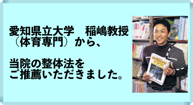 愛知県立大学 教授 稲嶋 修一郎さん