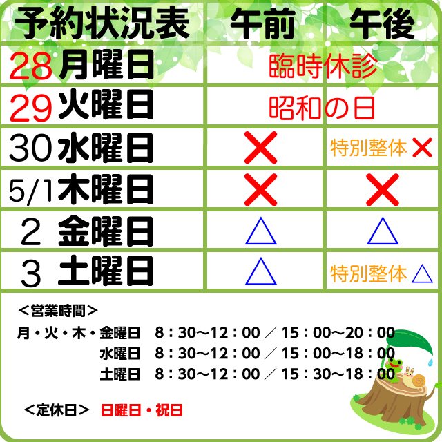 予約案内