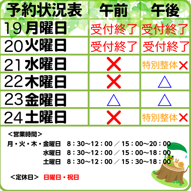 予約案内
