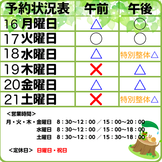 予約案内