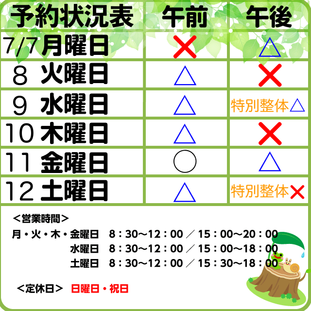 予約案内