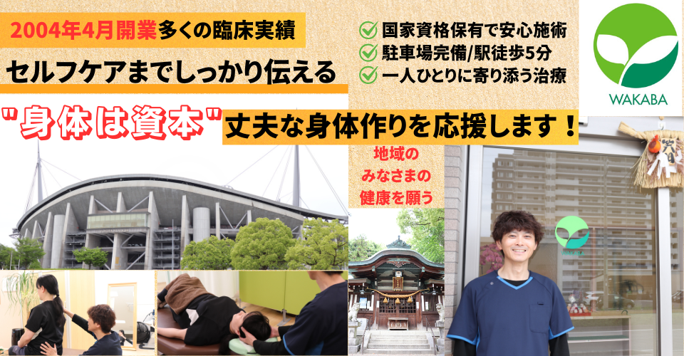 不調の引き金を検査で確認し整体する。不調の改善だけでなく、再発も防ぐ施術