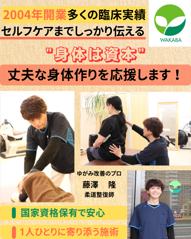 不調の引き金を検査で確認し整体する。不調の改善だけでなく、再発も防ぐ施術