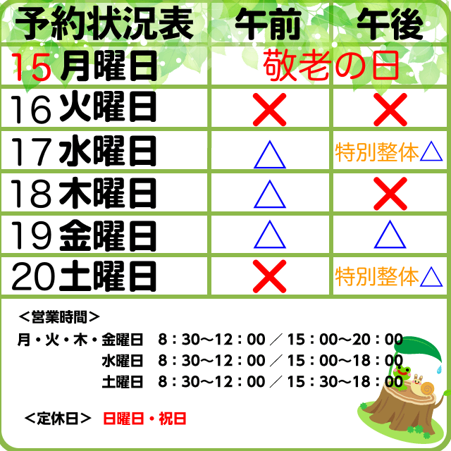 予約案内