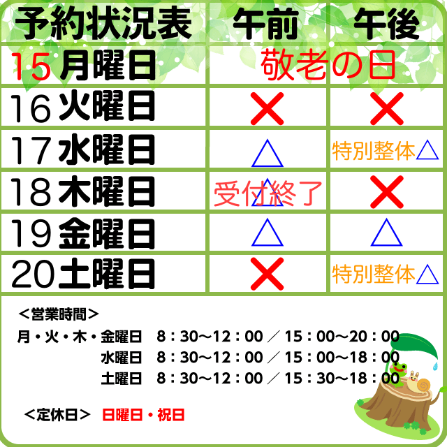 予約案内