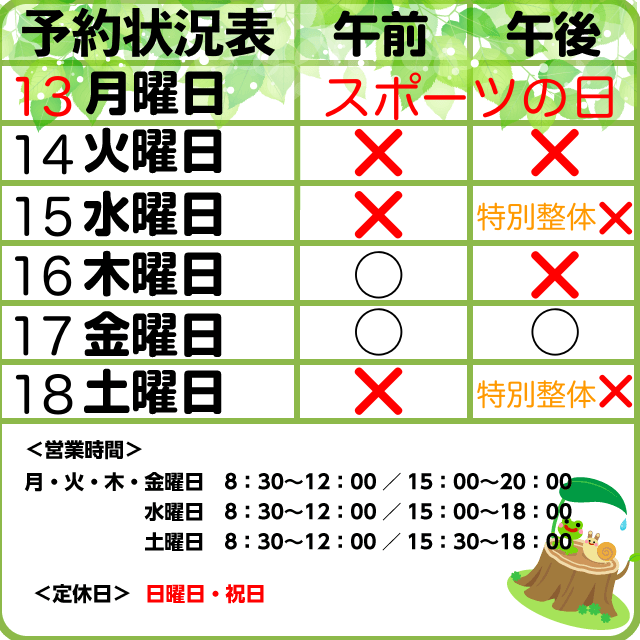 予約案内