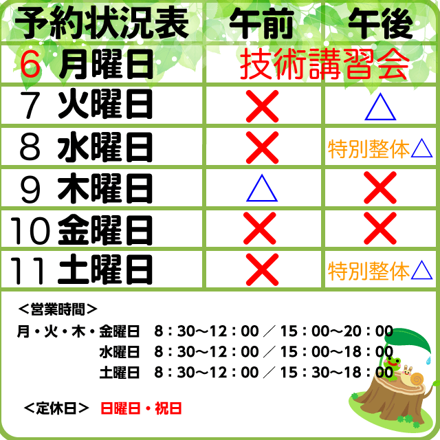 予約案内