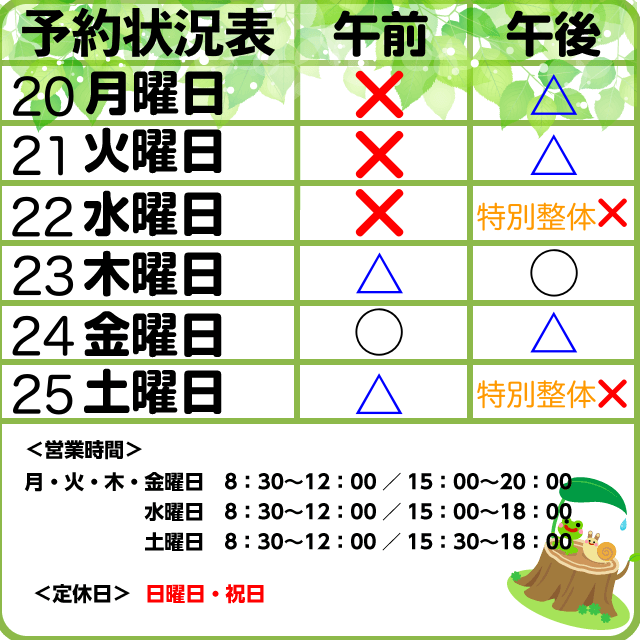 予約案内