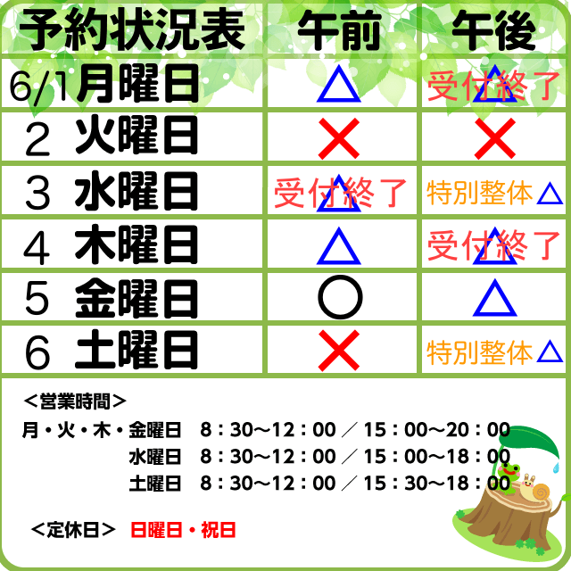 予約案内