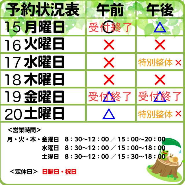 予約案内
