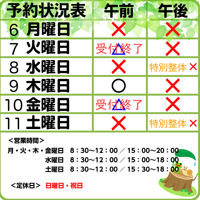 予約案内