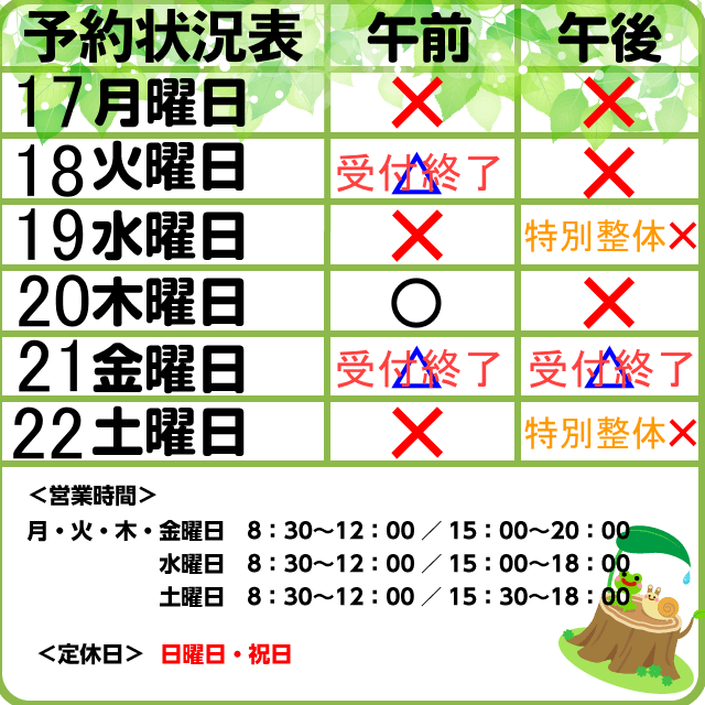予約案内