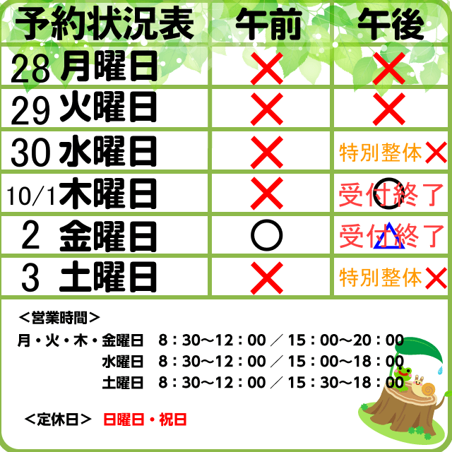 予約案内