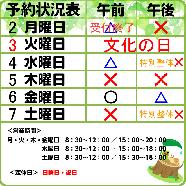 予約案内