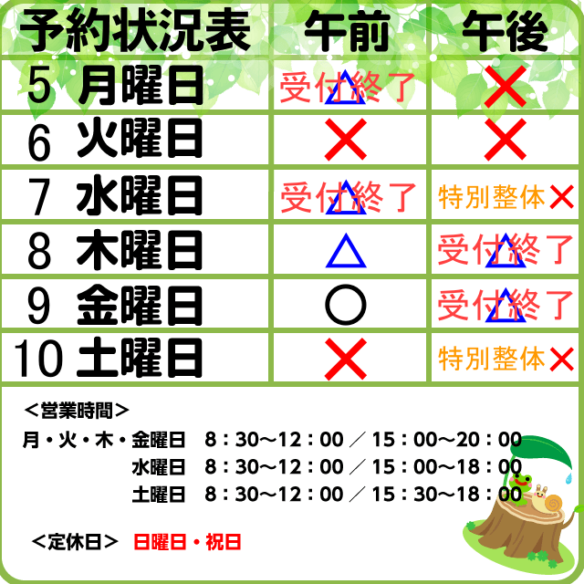 予約案内