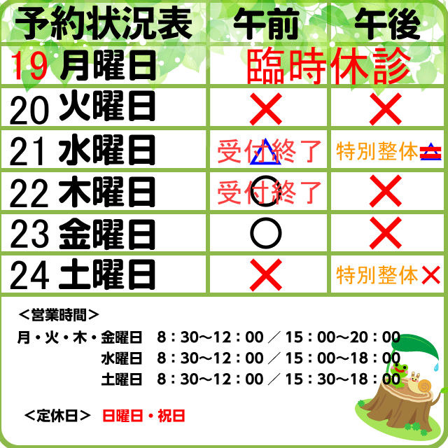 予約案内